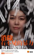 探探推出国际消除对妇女暴力日特别倡导,呼吁关注语言暴力