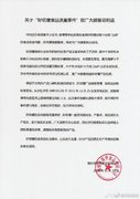 吃螺狮粉吃到虫卵,好欢螺回应:商业诋毁,依法维权