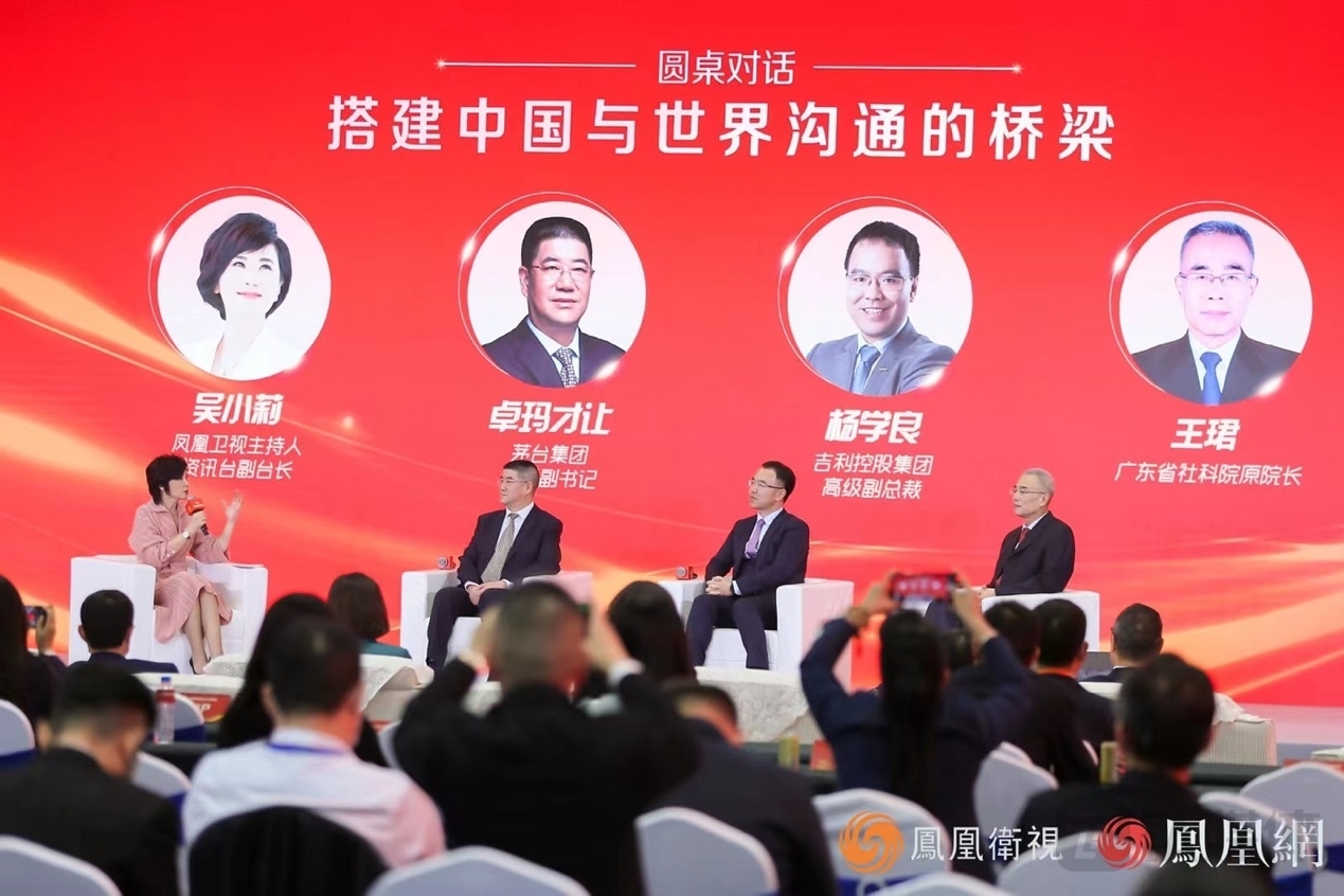 凤凰亮相2021中国网络媒体论坛，助力大湾区“一网相联”