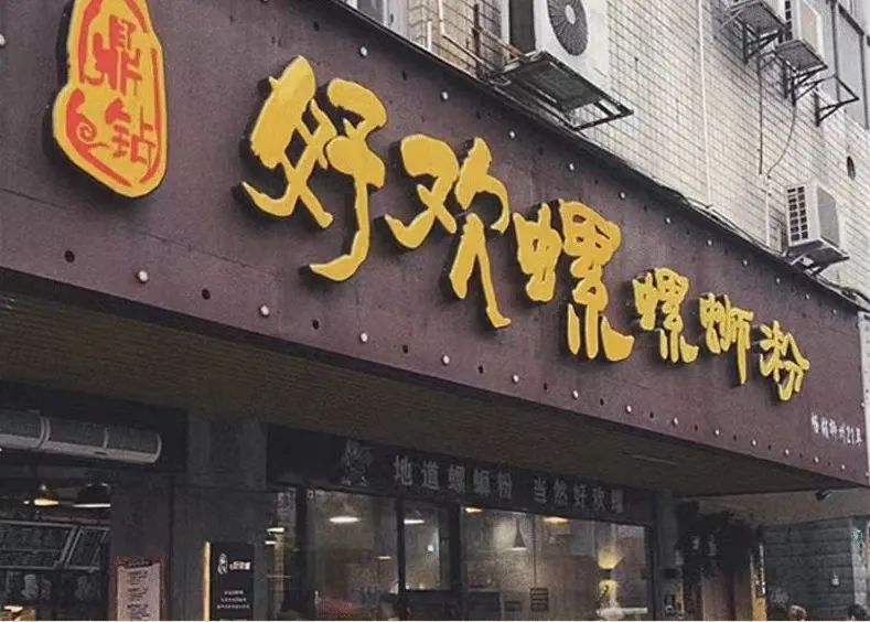 “虫卵”事件背后，网红好欢螺“翻车”了？