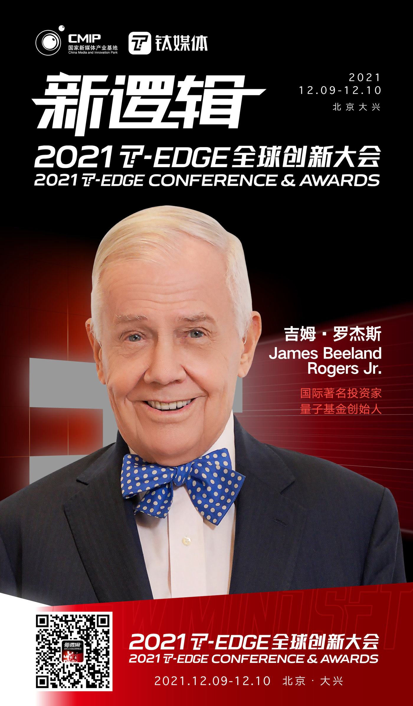 Quantum Fund Co-Founder Rogers to Participate  in T-EDGE Conference