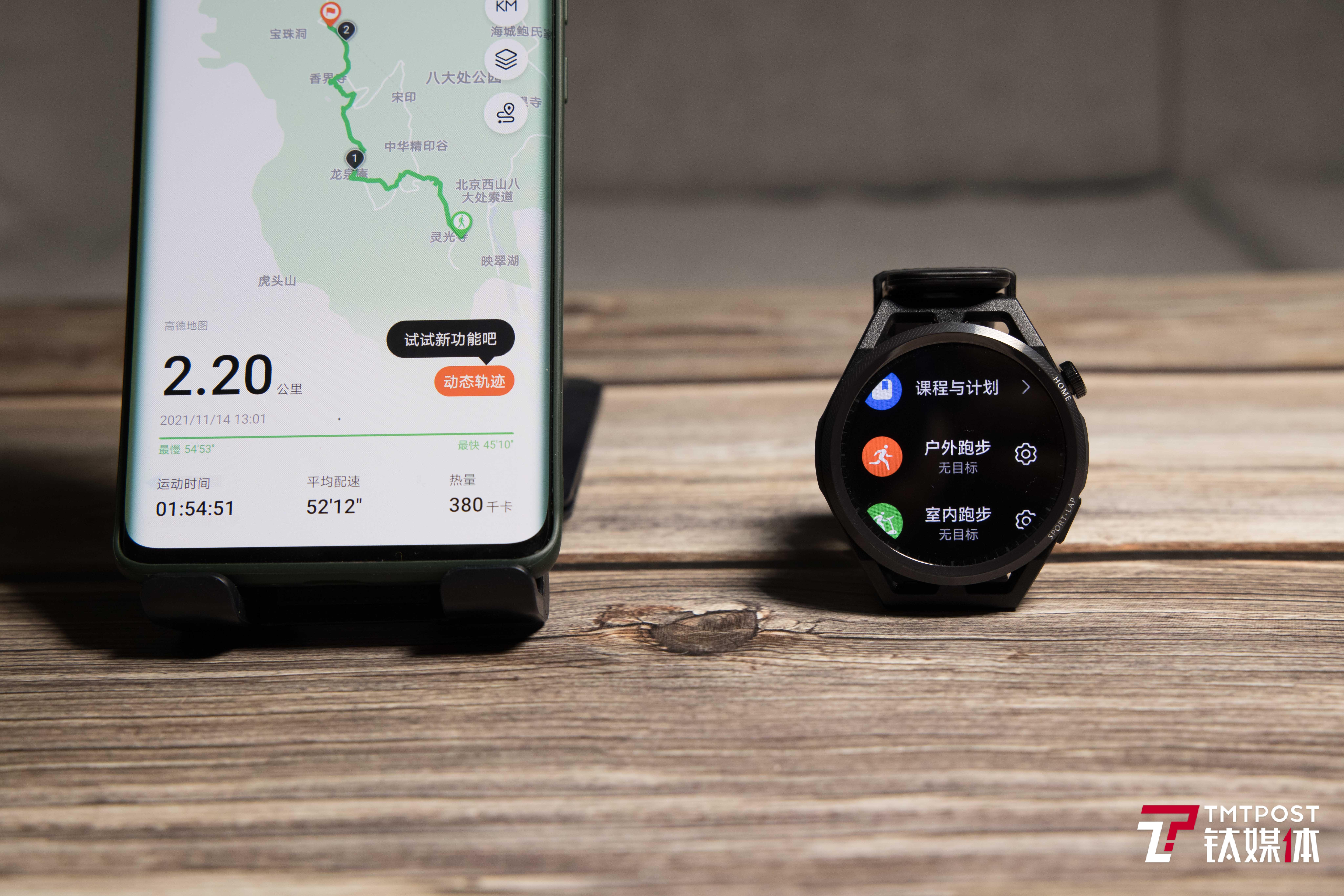 HUAWEI WATCH GT 3 Runner Edition