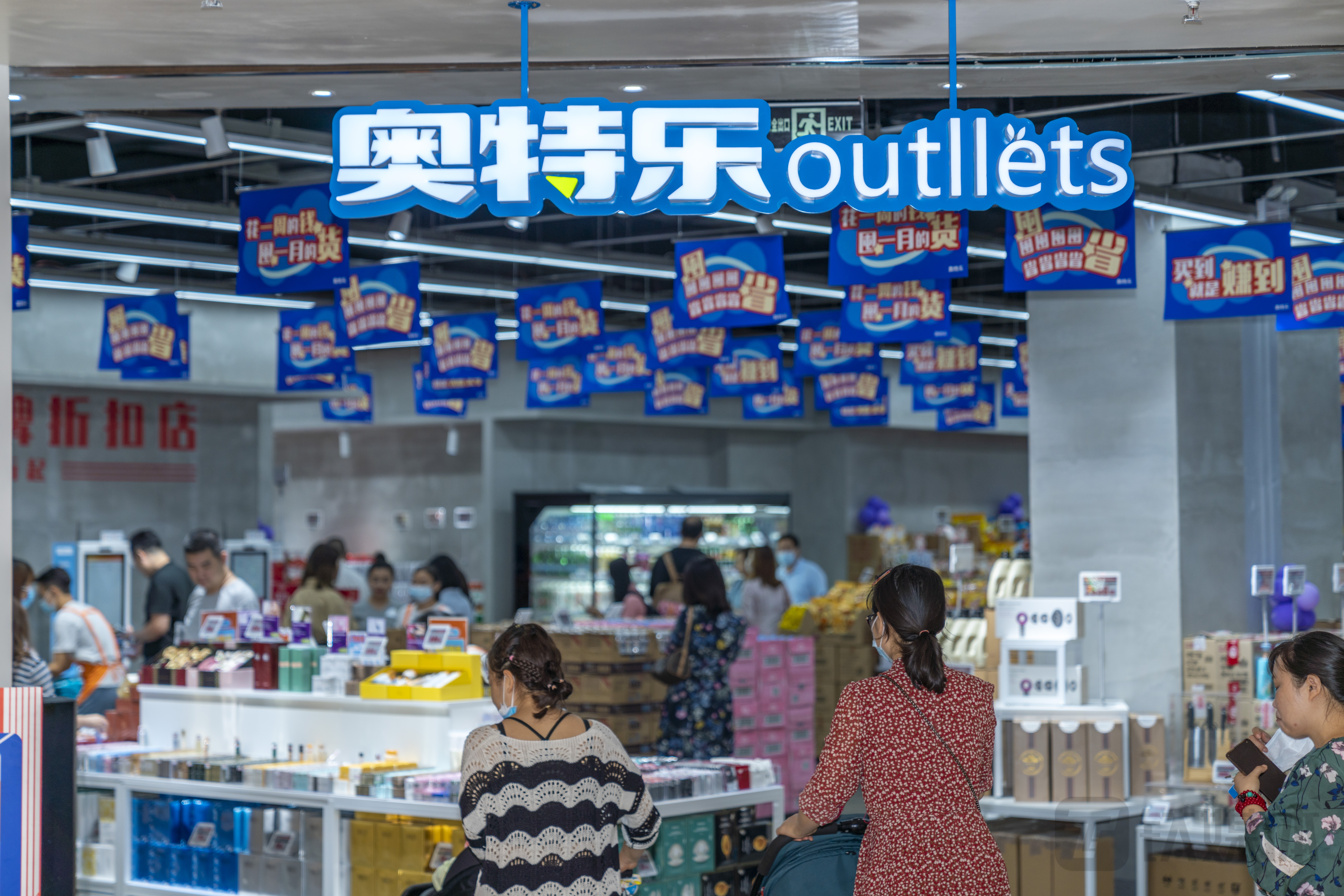 成都折扣品牌奧特樂