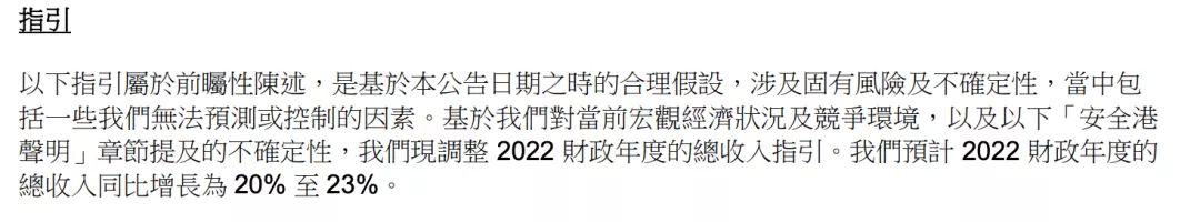 图源：阿里巴巴2021年9月份季度业绩公告