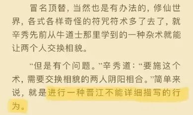 在晋江连载的某本小说