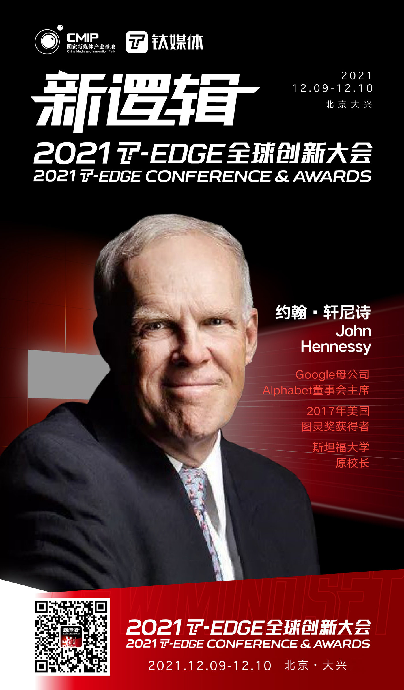 Google Parent Company Chair to Attend T-EDGE Conference