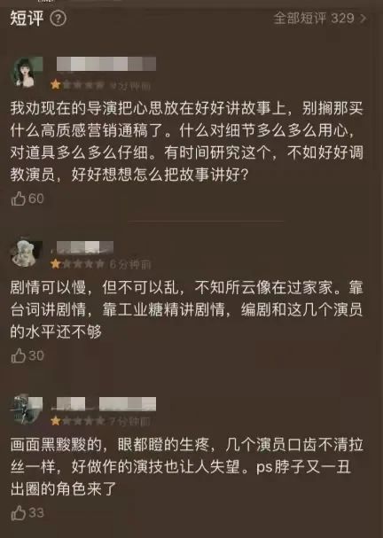 《风起洛阳》遭遇“超前点评”，我们还能相信豆瓣评分吗？