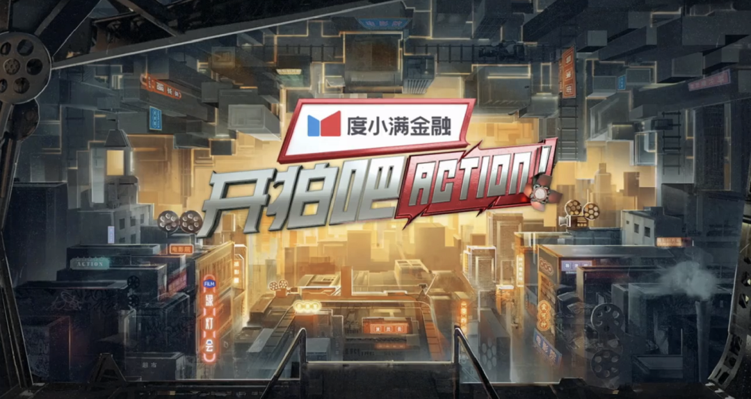 为青年导演的热爱提供舞台|对话《开拍吧》制作人谭娜