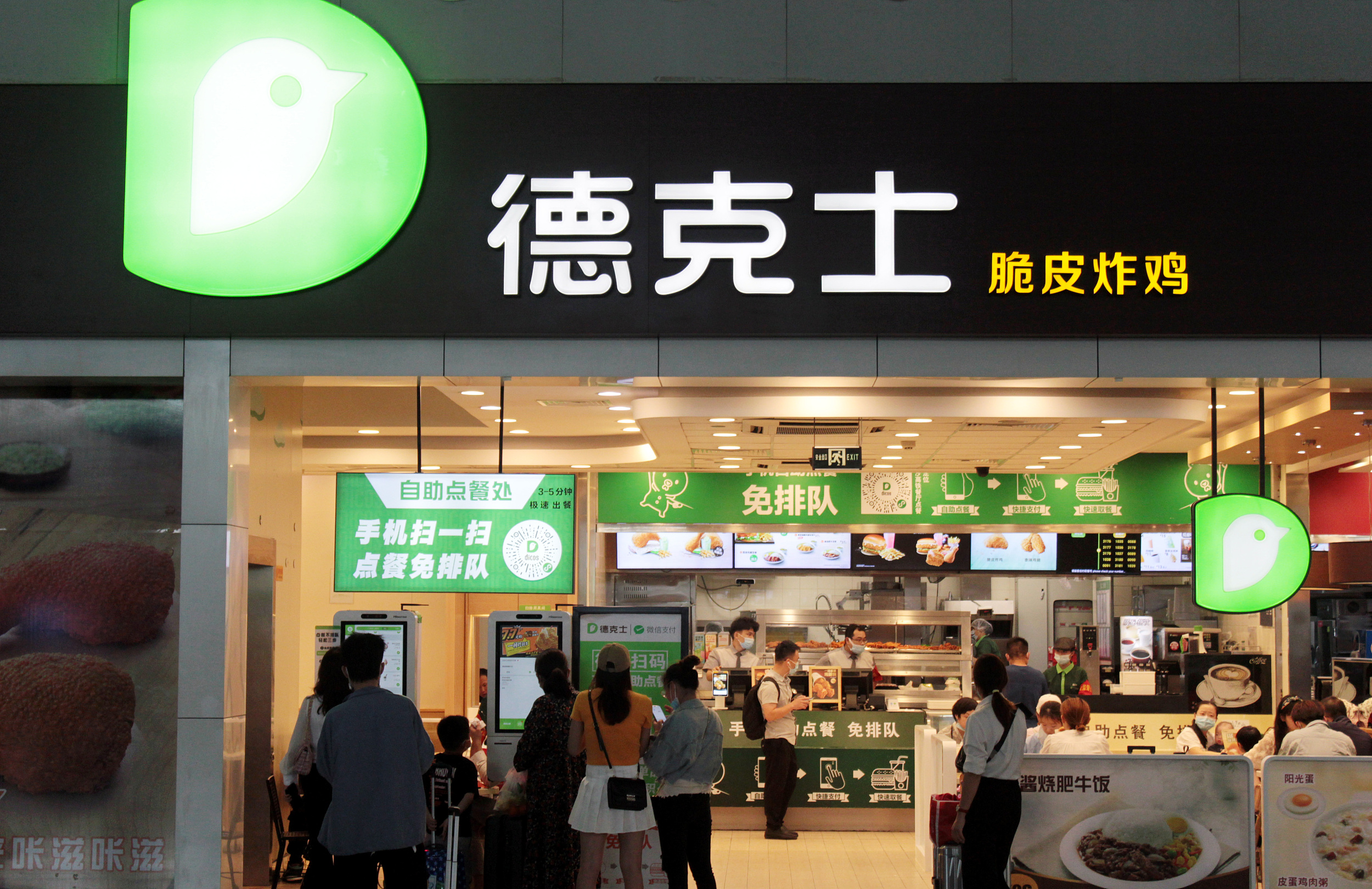 德克士无“家”可归