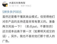 段永平抄底拼多多,称虽然看不懂但很有意义
