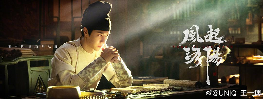 《风起洛阳》超前点评“粉黑”大战，豆瓣评分正在被“流量”反噬？