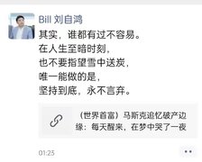 柔宇创始人刘自鸿深夜发文:人生至暗时刻,永不言弃