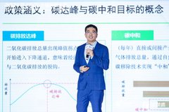 2021 T-EDGE | 天普新能源科技有限公司总经理李仁星:碳中和的本质不是环境问题,而是发展问题