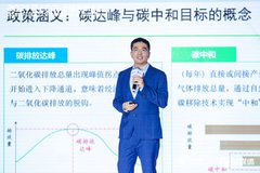 2021 T-EDGE | 天普新能源科技有限公司总经理李仁星：碳中和的本质不是环境问题，而是发展问题