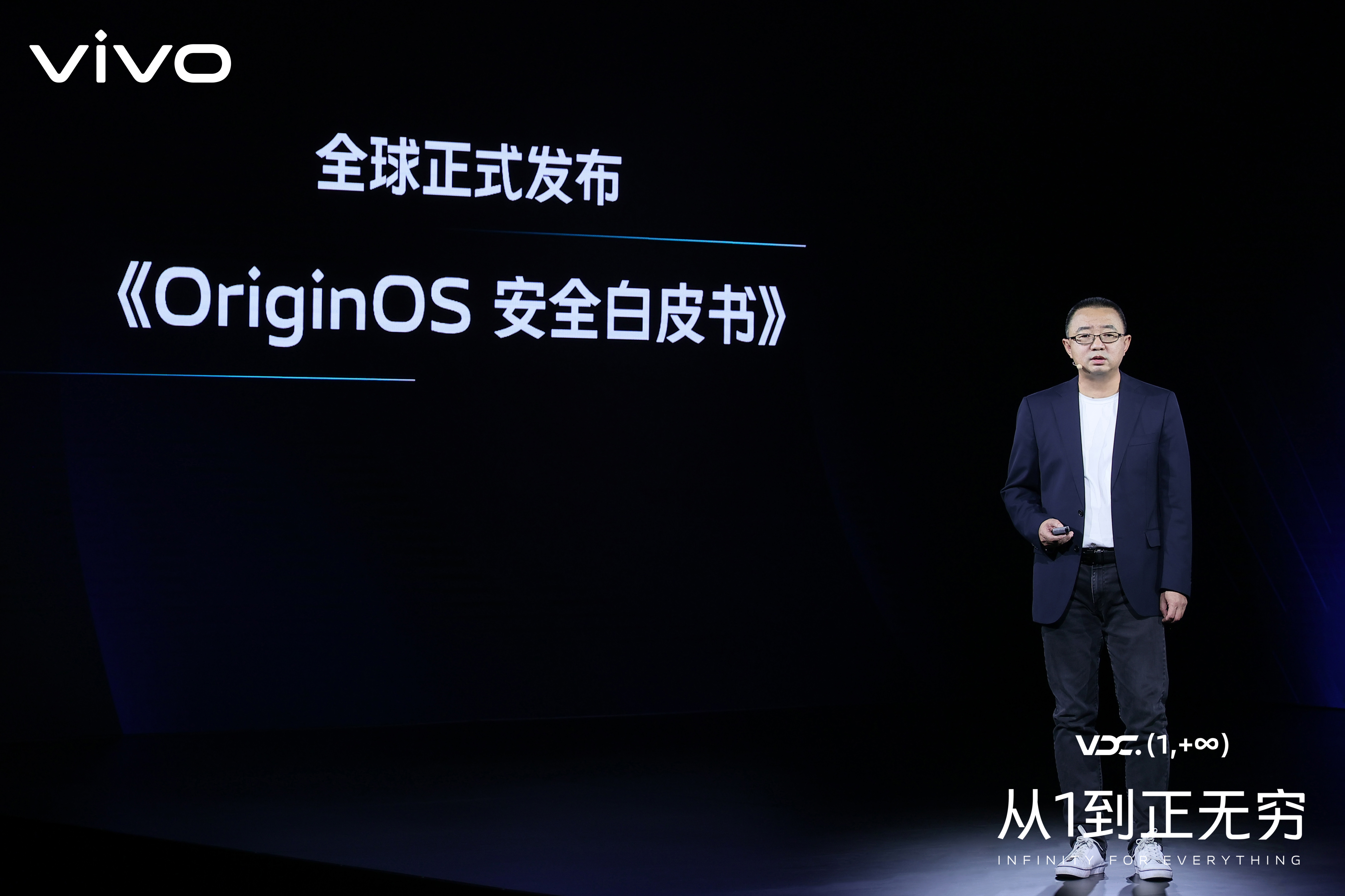 数字世界如何守护“安全感”？vivo给出了自己的答卷