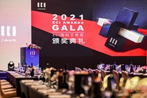 2021 ECI AWARDS获奖名单正式揭晓