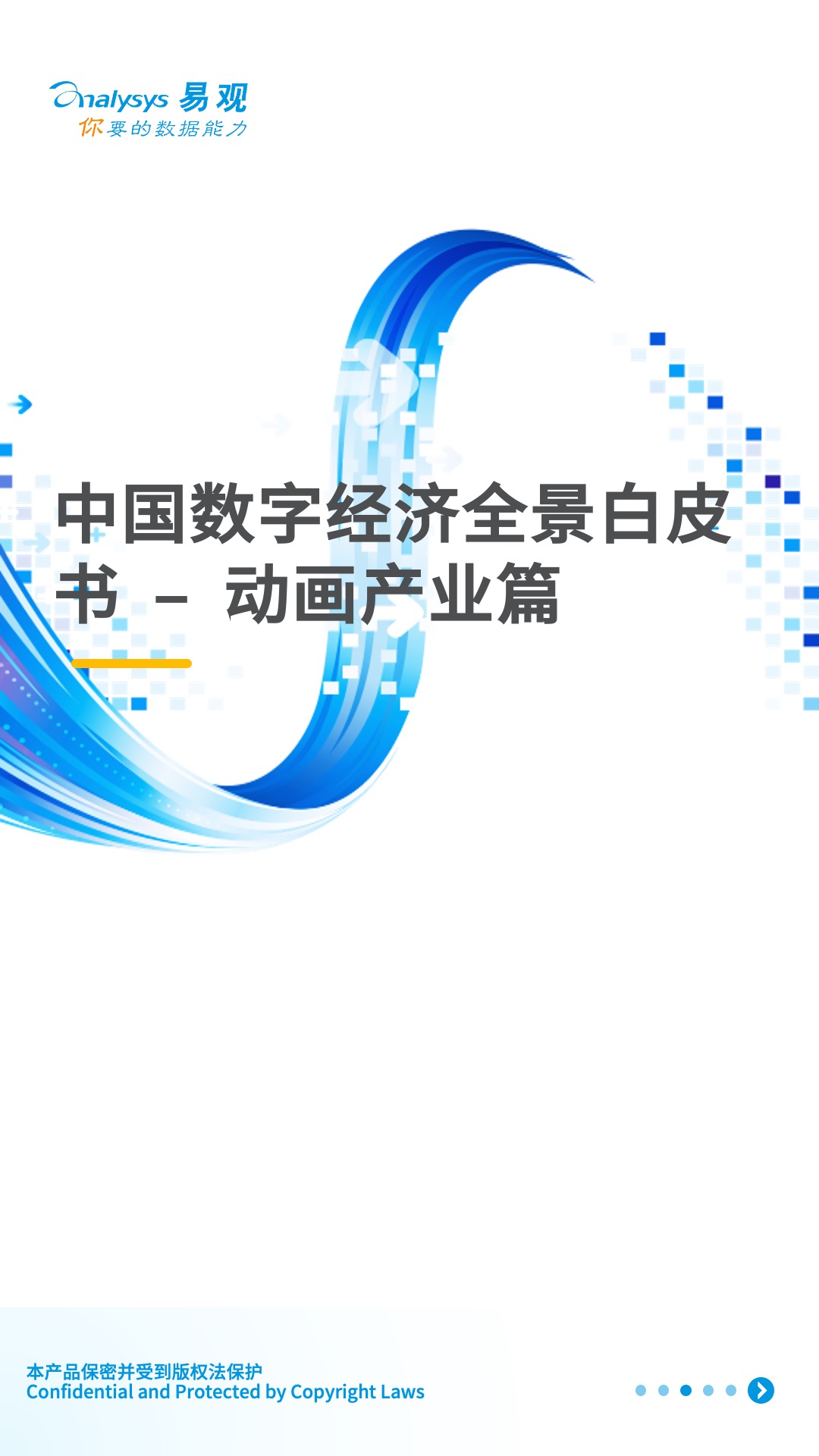 崛起吧，中国动画