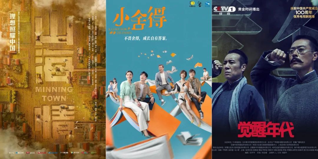 2021剧集市场洞察：头部占据高地、现实题材上行、创新者胜出