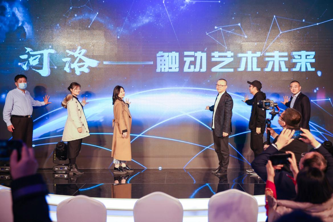 河洛数字艺术品交易平台上线，让盗版艺术品“退场”