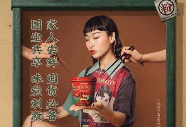 Chinese Snack Company Three Squirrels Slammed for “Racist Posters” with Slanted Eyes