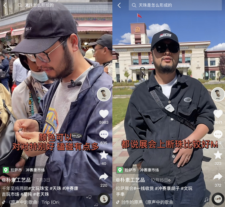 “我在抖音做天珠商人，月入千万”