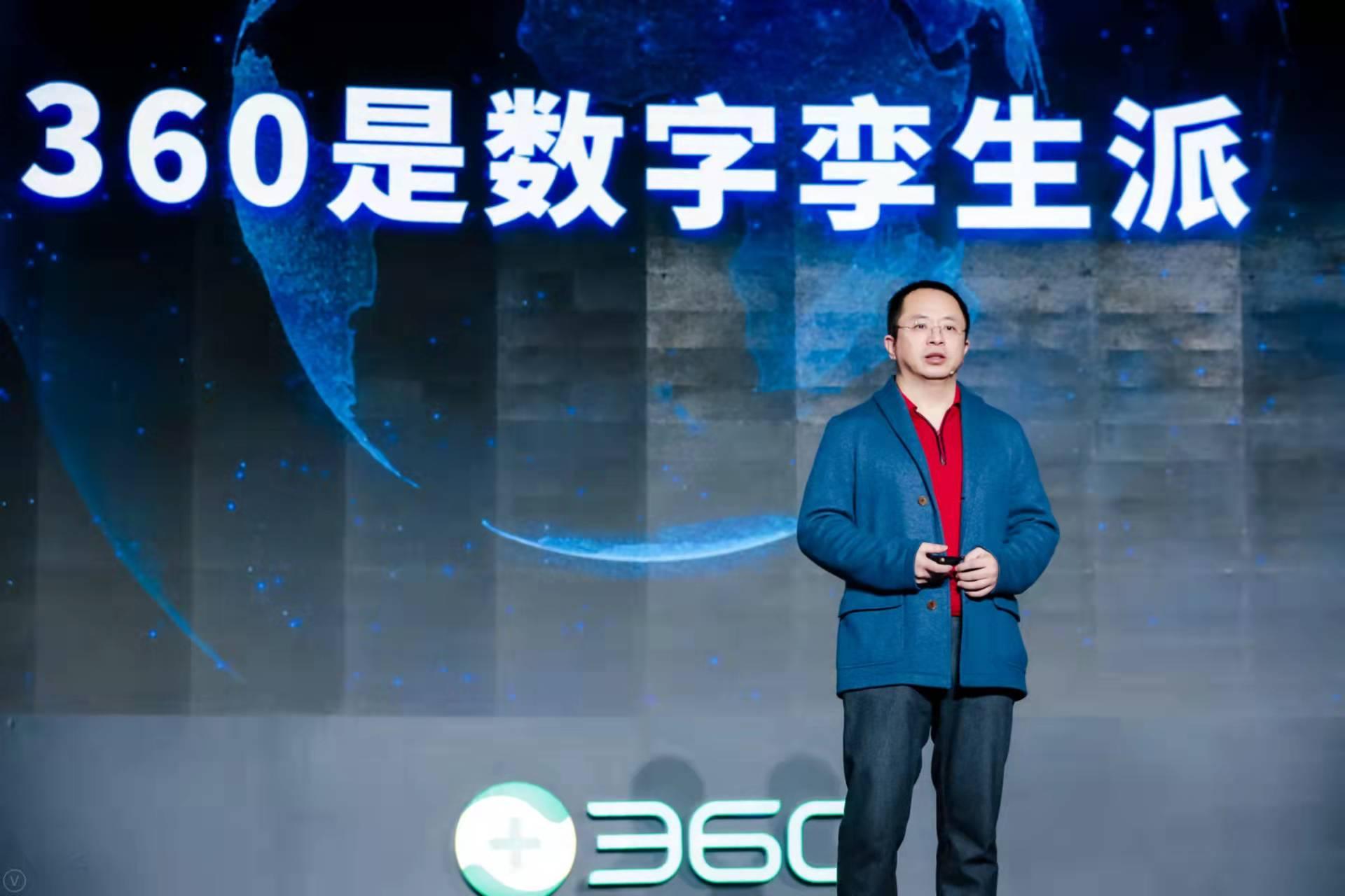 周鸿祎：元宇宙最大的风险是数字安全｜CEO说