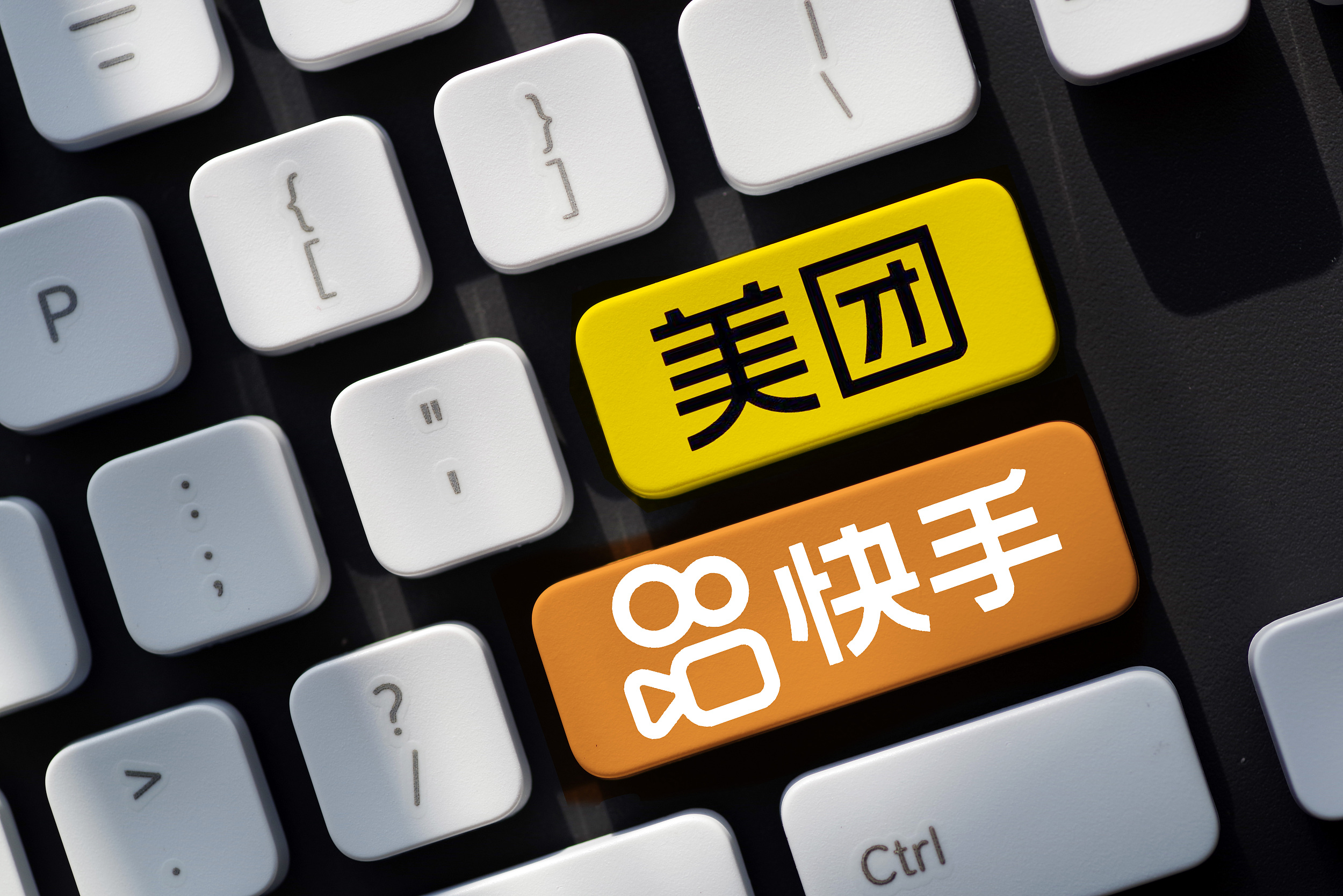 美团连通快手：瞄准的不只是抖音