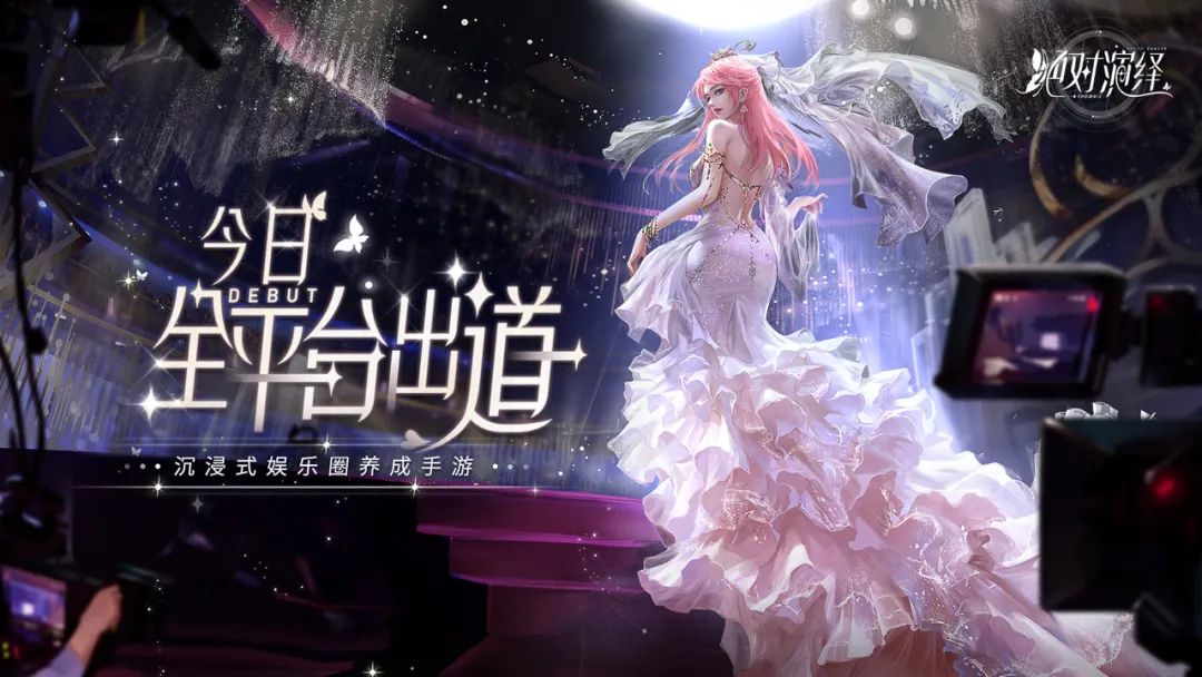 大厂包围女玩家