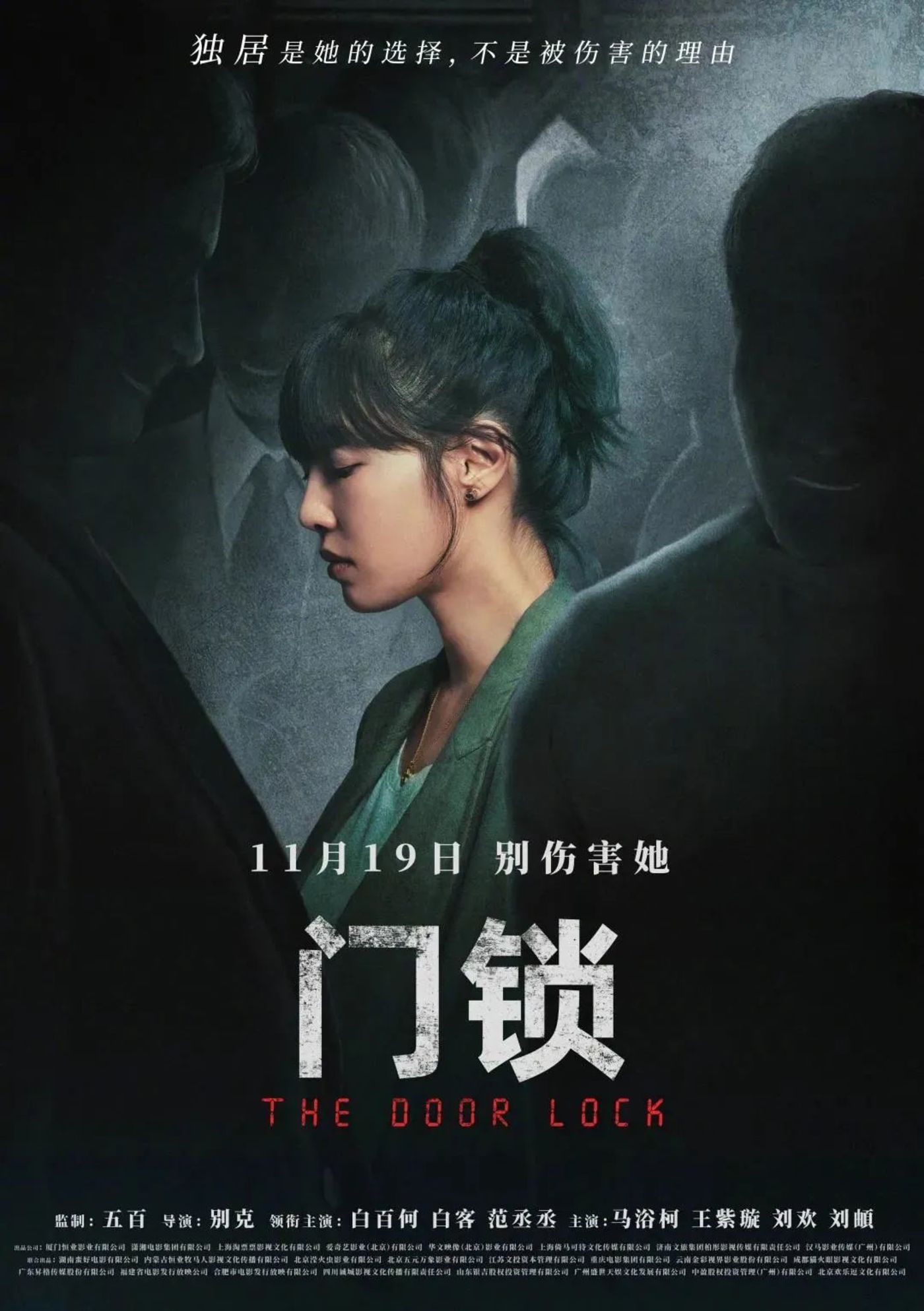 投稿|门锁口碑滑铁卢,国产翻拍电影该往何处去?