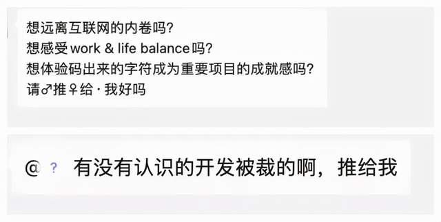 图 | 魏芳收到的部分消息