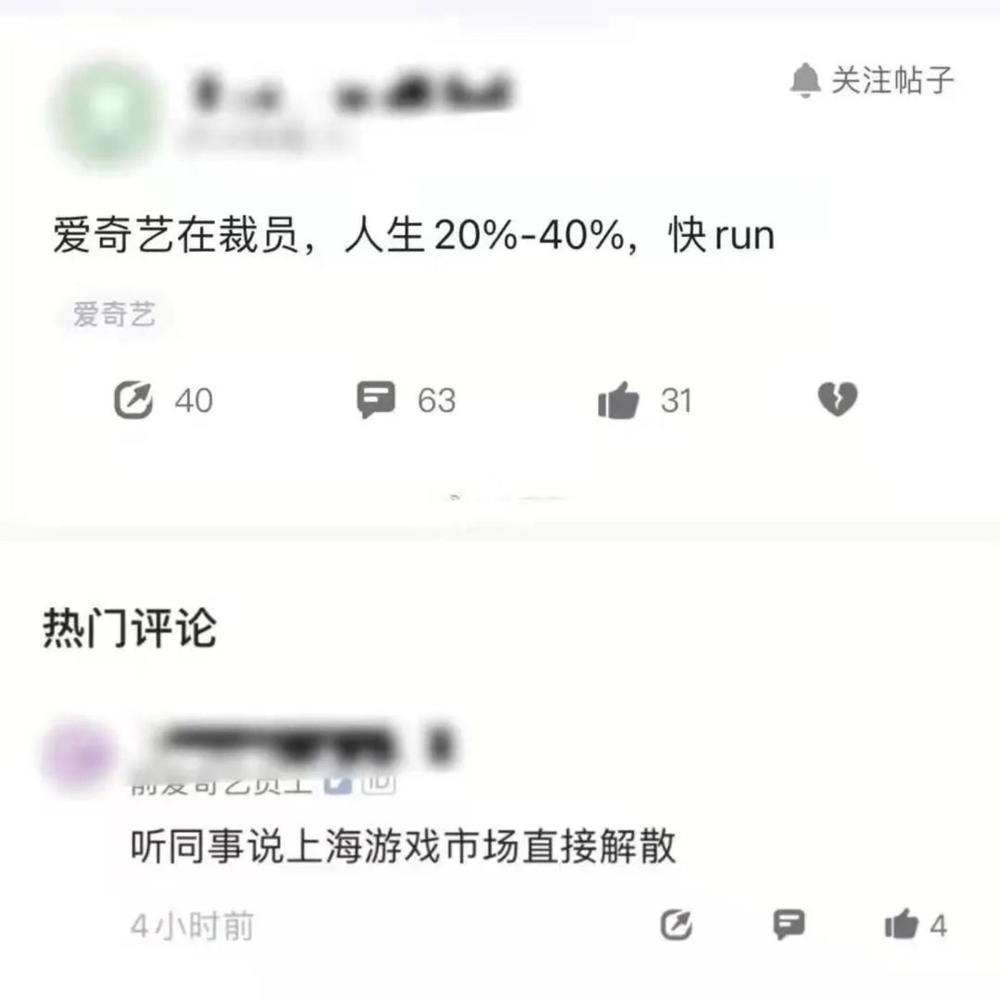 投稿|面对变相裁员,打工人死磕N+1