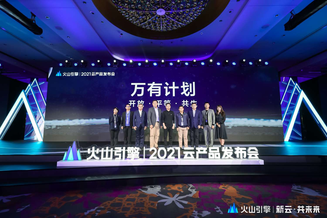 &ldquo;万有计划&rdquo;启动仪式