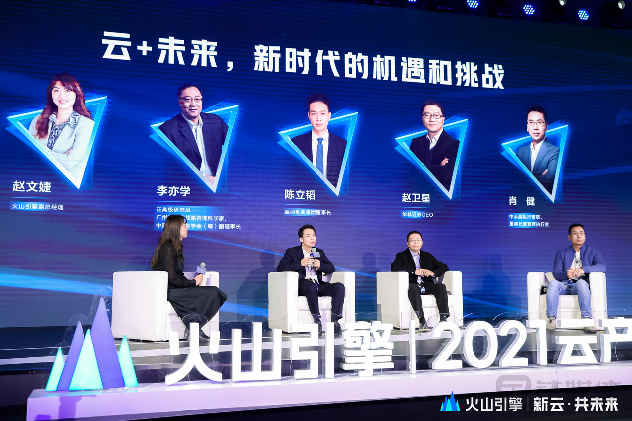 云产品发布会圆桌论坛环节