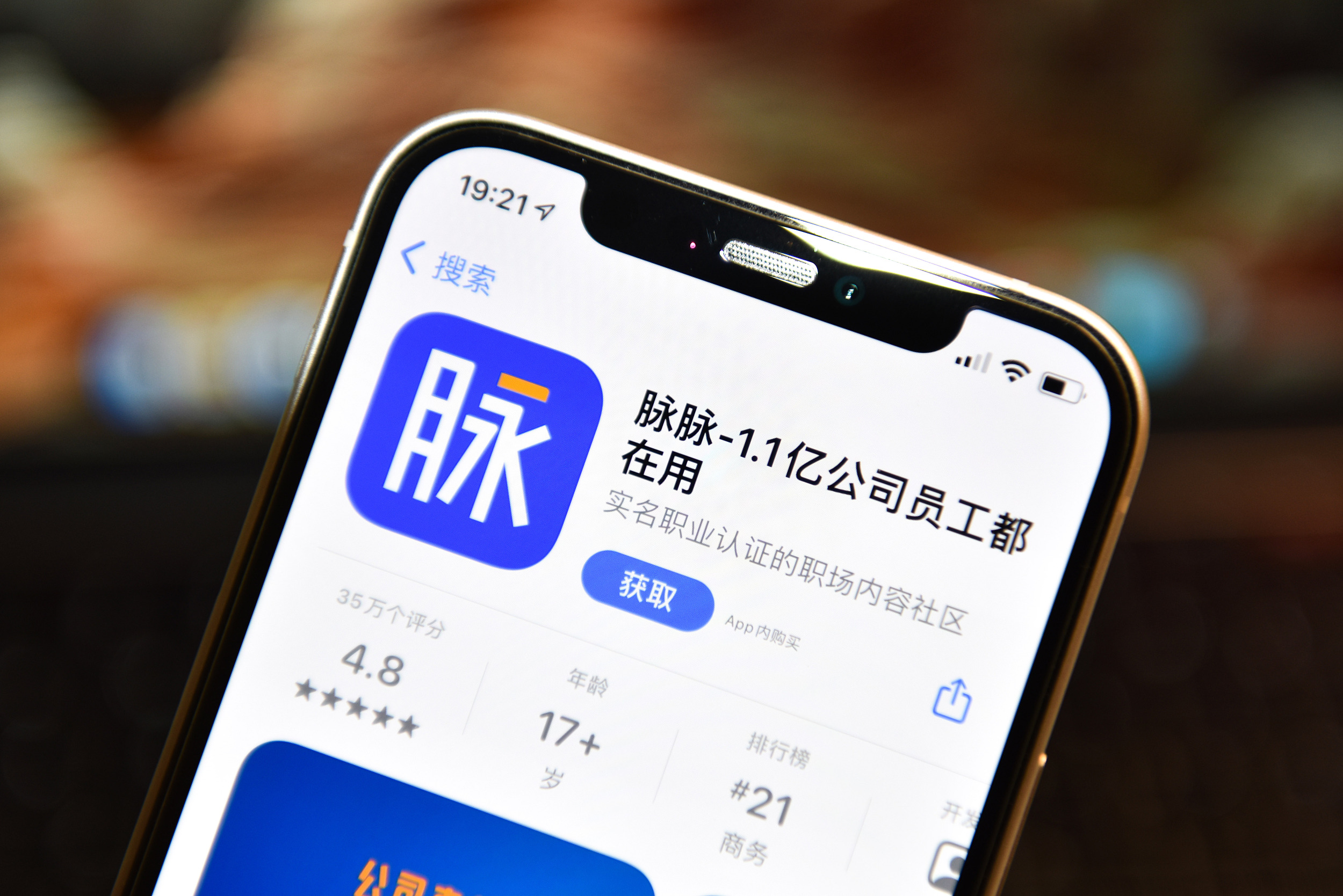 领英跌倒，脉脉吃饱？