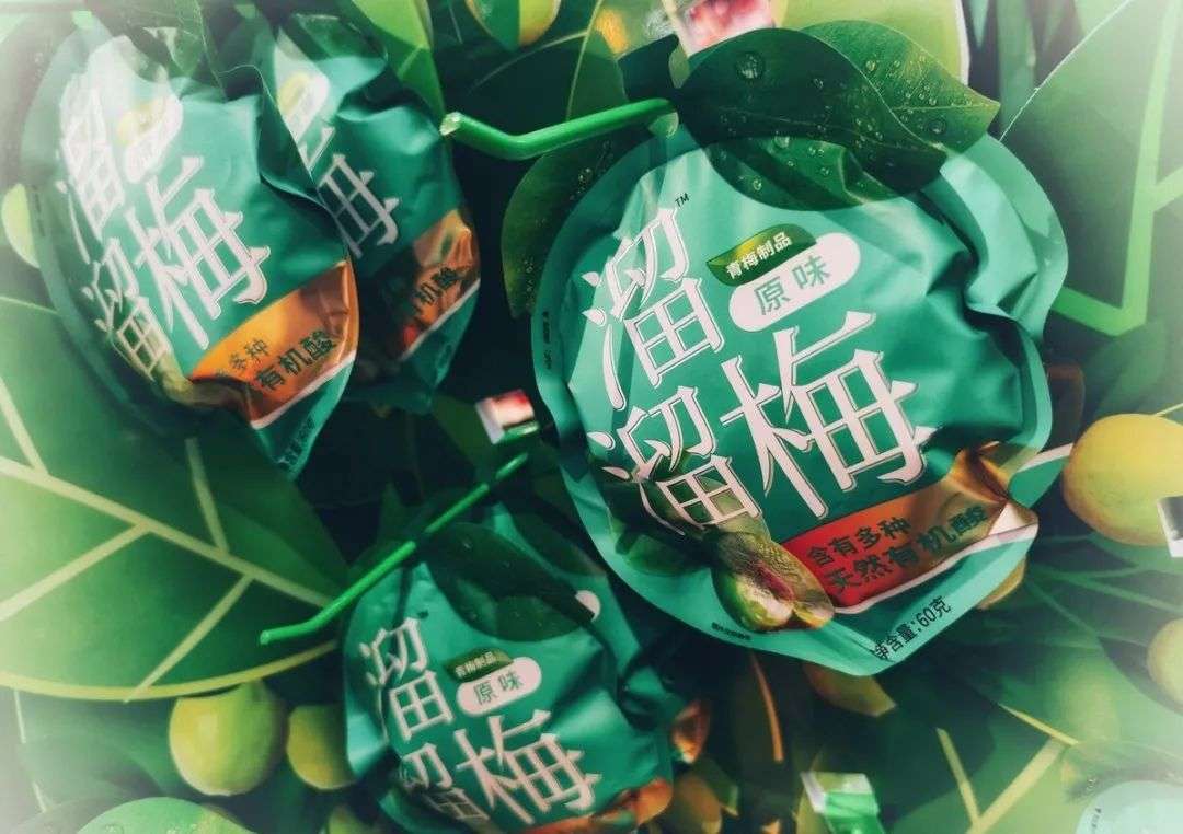 溜溜梅还“溜”吗？