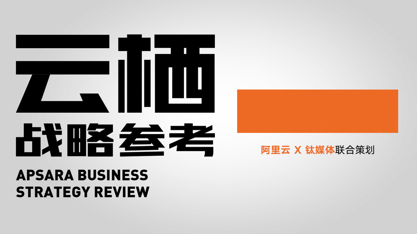 后疫情时代，企业如何跨越数字分水岭？工信部给出7大建议 | 报告解读