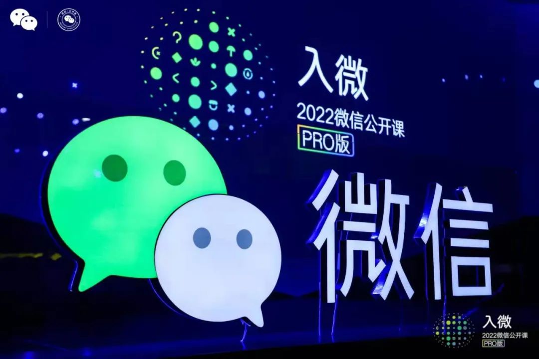 张小龙和他的微信大搜索