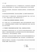 丁磊致歉:已撤回删稿函,统一充电标准端口的提案绝非贸然