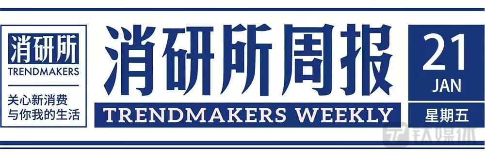HARMAY話梅完成近2亿美元融资；今麦郎推出新品牌「拉面范」；预制菜品牌银食、珍味小梅园获融资 | 消研所周报
