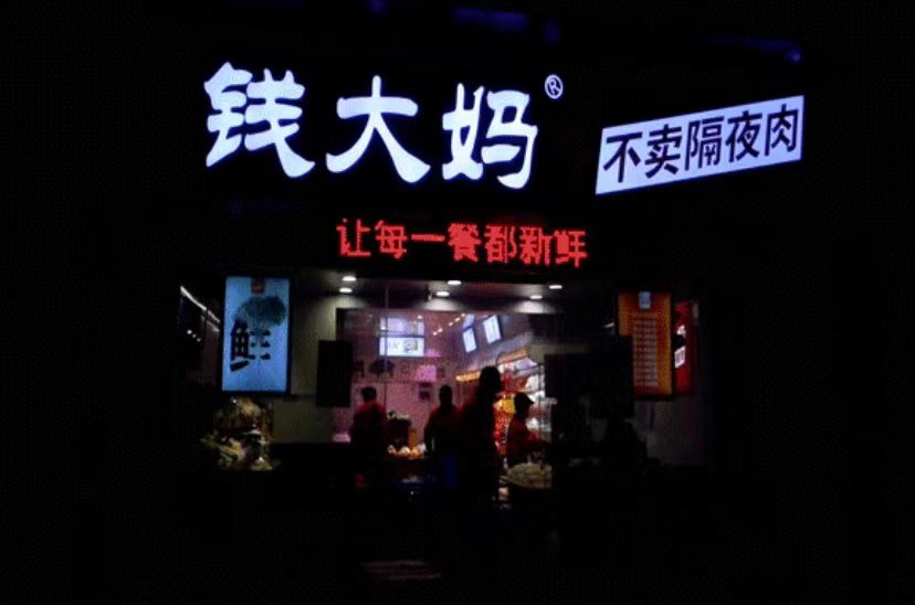 钱大妈“水土不服”，资本还有耐心吗？