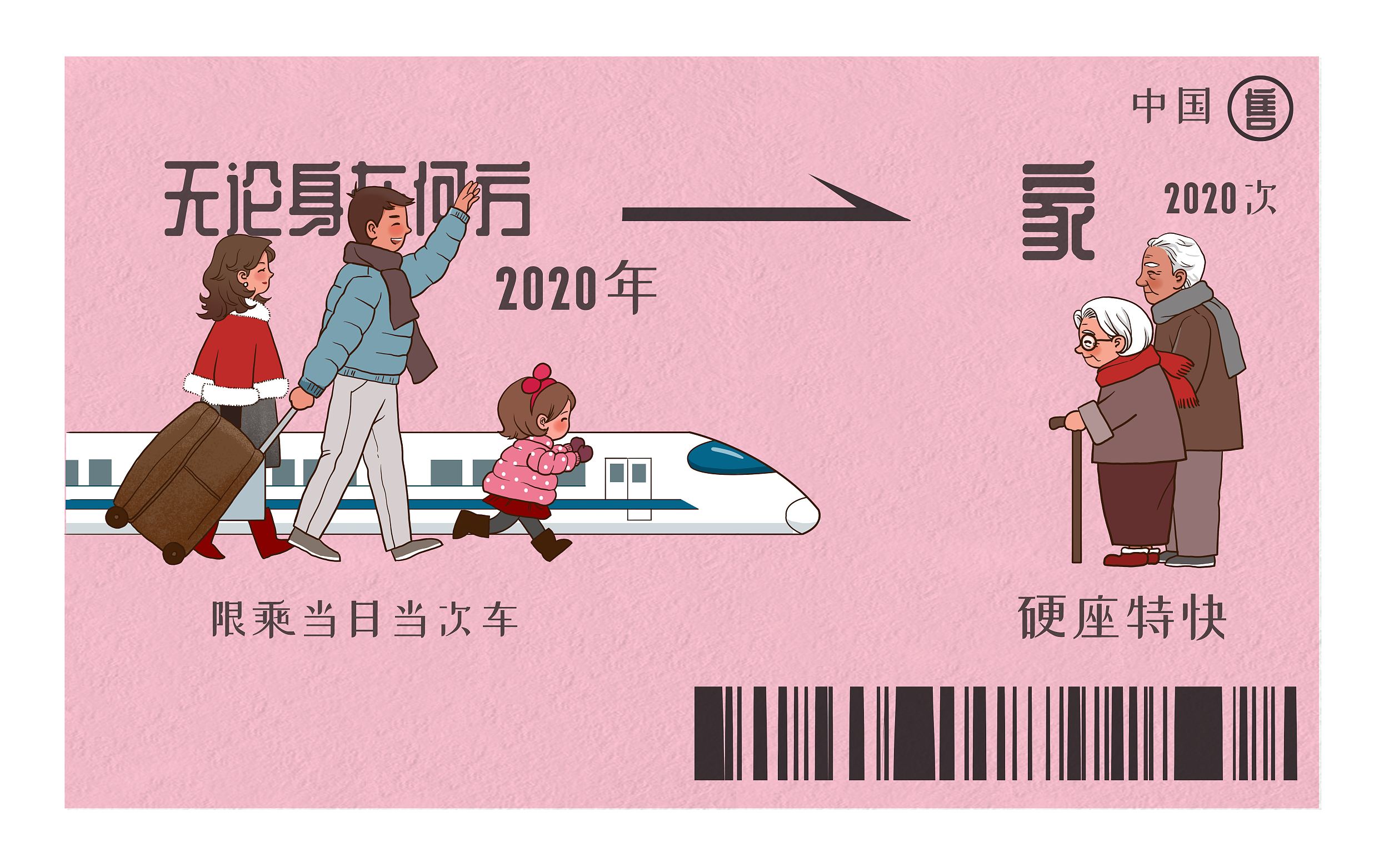 火车票抢票加速包，真的有用吗？