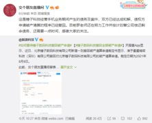 交个朋友回应锤子数码科技撤回全部破产申请:双方已经达成和解