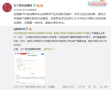 交个朋友回应锤子数码科技撤回全部破产申请：双方已经达成和解