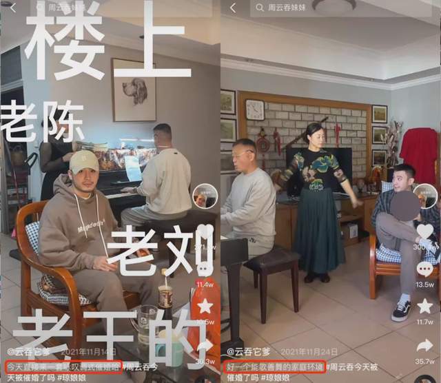 你被催婚，他们赚钱