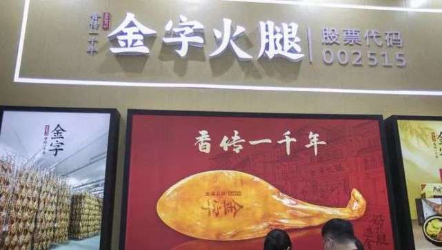 交易员竟向金字火腿赔付5500万，交易所：为何不及时信披？