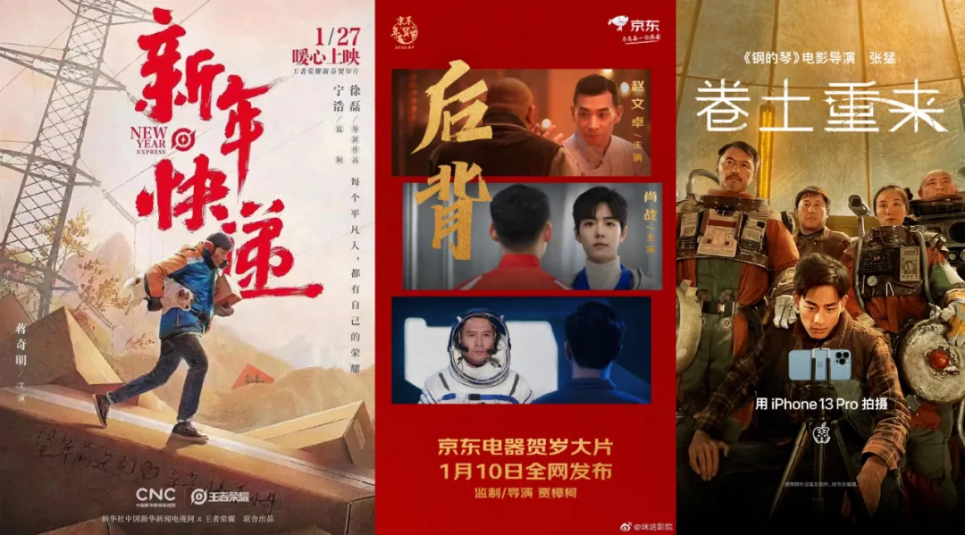 品牌再抢滩“贺岁短片”，但观众似乎看腻了