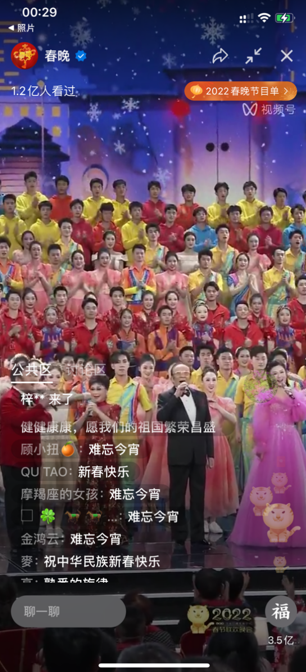 央视50人团队加持“竖屏看春晚”，视频号如何借IP逆袭？