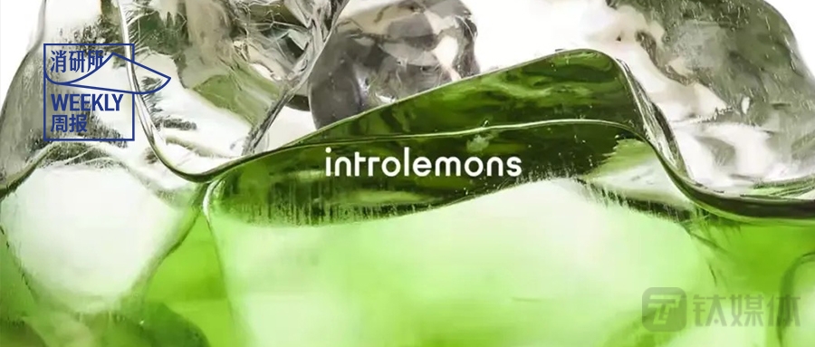 喜茶入股「苏阁鲜茶」；字节跳动旗下 Tik Tok 上线女装独立站；腾讯入股「马记永」｜消研所周报