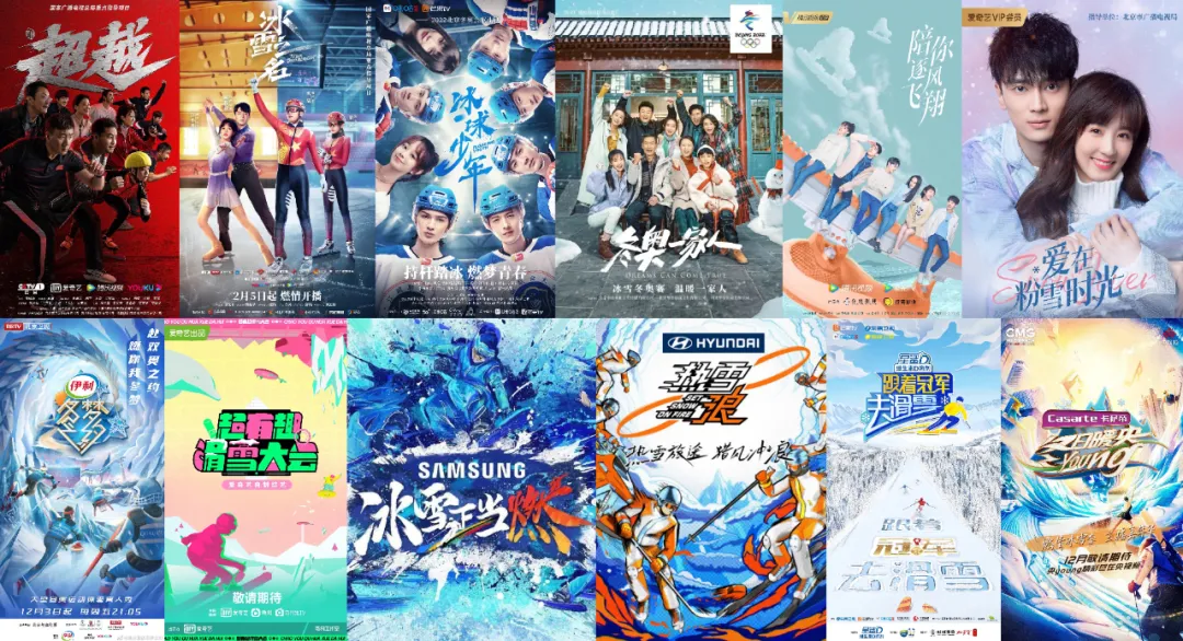 冬奥实火，为何“带不动”冰雪剧综们？