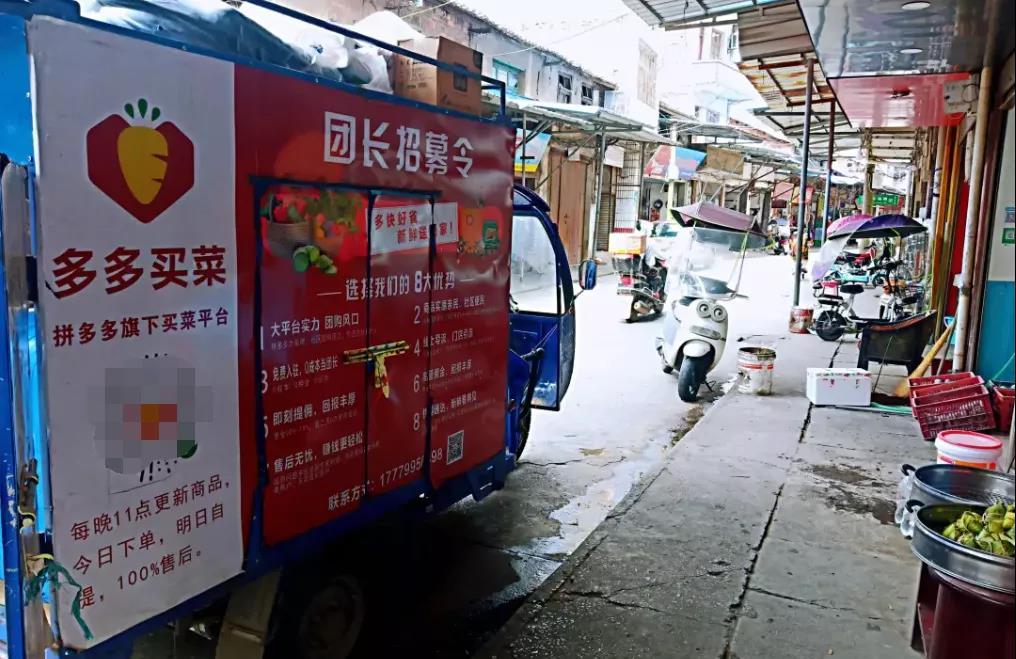 拼多多“凶狠”一招，社区团购格局激变